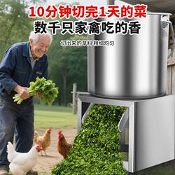 Desktop Stainless Steel Vegetable Shredder, Installation-Free, Household Use for Feeding Chickens, Ducks, and Geese, Fully Automatic Vegetable Shredder, Commercial Vegetable Grinder
