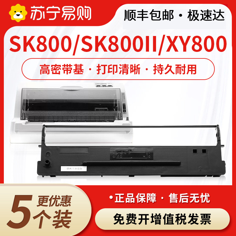 AISINOX 80A-1    SK800 SK800II XY800 TY800 װ   ȣȯ TY800 +   Ʈ Ʈ      ھ YINGLI 3099-