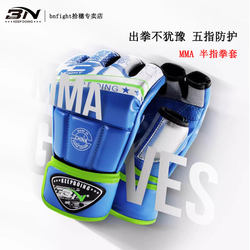 Bn Half-Finger Boxing Gloves Mma-Specific Adult Sanda Fighting Ufc Competition Training Split-Finger Punching Bag Gloves