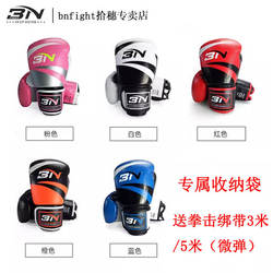 Bn Boxing Gloves for Adult Men, Professional Competition, Sanda, Free Fighting, Youth Taekwondo Training Gloves