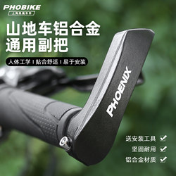 Universal Mountain Bike Handlebar Grips, Bicycle Auxiliary Handlebar Lock-On Horn Grips, Aluminum Alloy Horn Cycling Grips