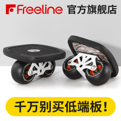 Drift Board Freeline Cruiser Adult Beginner Professional Version Children's Split Skateboard Labor-Saving Curved Wheels