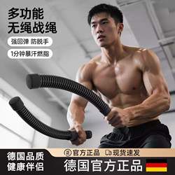 German Multifunctional Cordless Battle Rope for Men and Women, Aerobic Fitness Home Equipment, Large Rope for Strength and Physical Training