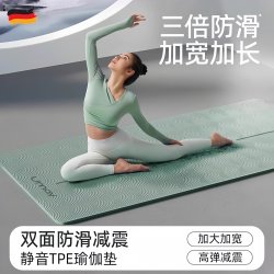 German Yoga Mat, Shock-Absorbing, Silent, Thickened Fitness Mat, Home Exercise, Women's Special, 2025 New Model, Professional Non-Slip