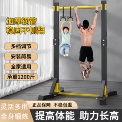 German Pull-Up Bar for Home Indoor Use, Single and Double Bars, Floor-Standing Children's Stretching Bar, Home Fitness Equipment