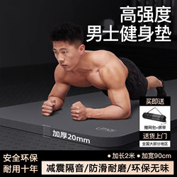 German Men's Fitness Mat, Thickened, Non-Slip, Soundproof, Shock-Absorbing Yoga Mat, Floor Mat, Home Jump Rope Shock-Absorbing Mat, Sports Mat