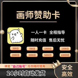 【Automatic Card Issuance】Pixivfanbox Meal Box Artist Sponsorship Subscription Author Commissioning Pixiv