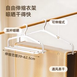 Multifunctional Clothes Hanger for Drying Quilts and Bed Sheets, Home Use, Extendable Rod, Large Size, Balcony Drying Rack for Duvet Covers and Bath Towels