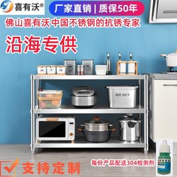 National Standard Food-Grade 304 Stainless Steel Three-Layer Storage Rack Kitchen Appliance Storage Table Multifunctional Floor-Standing Thickened