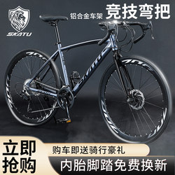 Road Bike Racing-Grade Ultra-Fast Curved Handlebar Racing Bike for Men and Women, Adult Bicycle for Road Racing