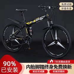 Folding Mountain Bike for Men, Variable Speed, Shock-Absorbing, Off-Road, Dual Shock-Absorbing, Youth Student Travel Vehicle