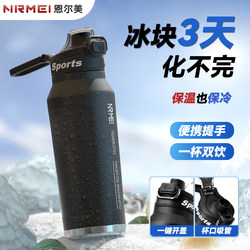 Large-Capacity Insulated Cup for Men, 316 Outdoor Sports Water Bottle, Special for Junior High School Students to Use for School