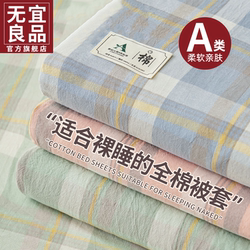 Class a Pure Cotton Duvet Cover Single Piece 100% Cotton 150X200X230 Single Student Dormitory Quilt Cover Mattress Cover 1.5m