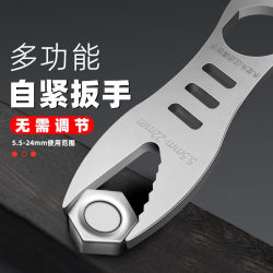 Adjustable Wrench, Double-Ended, Multi-Functional, Self-Tightening, Universal Wrench, Small Faucet, Ultra-Thin, Rigid Wrench