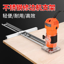 Multifunctional Trimming Machine Stand, Slotting Machine, Inverted Base Plate, High-Precision Hole Opener, Panel Cutting Tool, Woodworking Tool