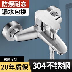 304 Stainless Steel Mixing Valve Bathroom Hot and Cold Shower Faucet Showerhead Double-Open Triple Switch Valve Set
