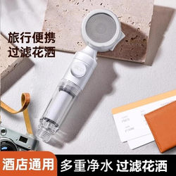 Handheld Shower Head Travel Shower for Bathing and Showering, Portable Pressurized Filtered Hotel Shower Head