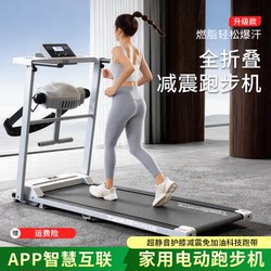 Youxi Treadmill for Home Use, Small Foldable Silent Weight Loss Indoor Electric Fitness Equipment Walking Machine