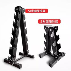 Dumbbell Rack for Men and Women, Barbell Kettlebell Dumbbell Stand, Multifunctional Combination Fitness Equipment for Home Use