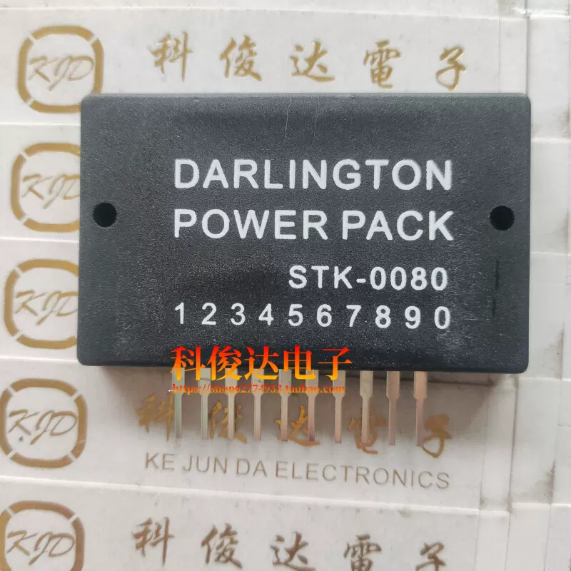 全新功放模块IC STK0080 音频模块IC STK-0080-Taobao Singapore