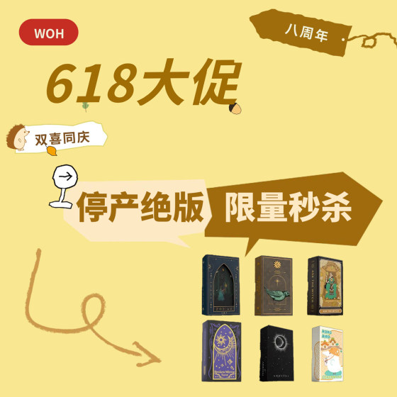 
[Woh] Discontinued product, out-of-print tarot cards, limited flash sale