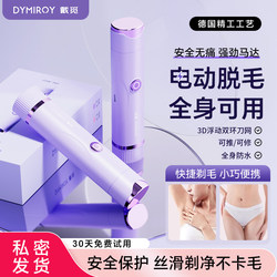 Daimi Electric Shaver for Private Areas, Unisex Pubic Hair Trimmer, Body Hair, Armpit Hair, Leg Hair Removal, Private Area Shaving Razor