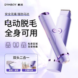 Daimi Electric Shaver for Private Areas, Unisex Pubic Hair Trimmer, Body Hair, Armpit Hair, Leg Hair Removal, Private Area Shaving Razor