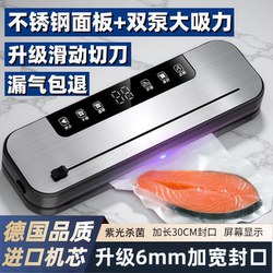 German Dual-Pump Vacuum Packaging Sealing Machine, Fully Automatic Food Preservation Machine, Plastic Sealing Machine, Commercial and Household Use, Suitable for Both Dry and Wet Items