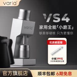 Varia Vs4 Electric Coffee Grinder, Tool-Free Quick Disassembly, Coffee Bean Grinding, Home Use, Espresso, Pour-Over, Anti-Flying Powder