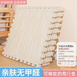 Wood Grain Foam Floor Mat Interlocking Crawling Mat Anti-Fall Bedroom Baby Crawling Mat Baby Puzzle Floor Mat