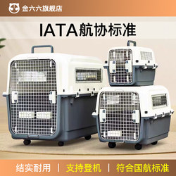 No. 4 Pet Airline Crate, Dog Transport Crate, Portable Cat Carrier for Travel, Car-Mounted Dog Cage for Small, Medium, and Large Dogs, No. 1/2