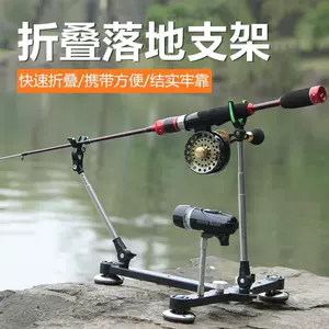 鱼匠人二代落地筏钓支架多功能支架铝合金便携筏钓-Taobao