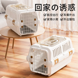 Pet Travel Crate, Portable Carrier, Hand-Held Box, Air China Standard Anti-Stress Transport Box for Cats and Dogs