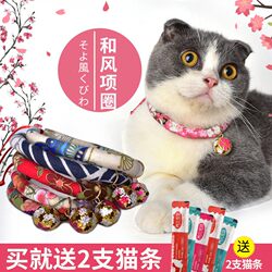 Cat Collar, Cat Collar with Bell, Dog Collar, Small Dog Collar, Cat Neck Collar, Pet Supplies