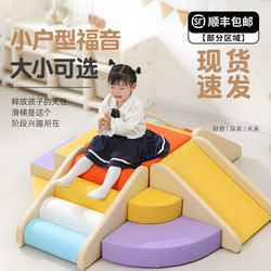 Baby Soft Climbing Ladder, Children's Home Slide, Indoor Climbing Frame, Baby Early Education Center Soft Climbing and Sliding Combination