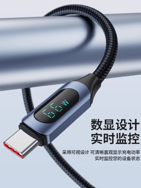 TOOCKI Type-C data cable 100w super fast charging 6A number showing TPC ...