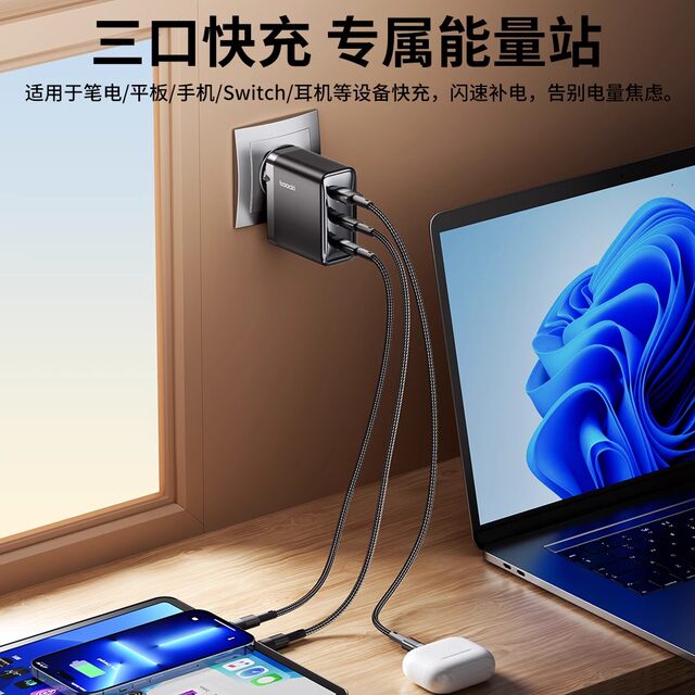 toocki Tuqi 100W gallium nitride charger multi-port PD fast charging ...