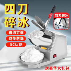 German Ice Crusher Commercial Stall Smoothie Shaved Ice Machine Milk Tea Shop Ice Breaking Continuous Ice Machine Household Small