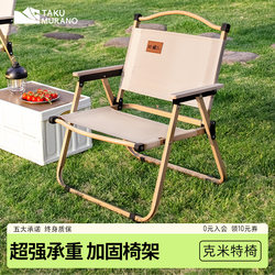 Tuocun Outdoor Folding Chair Camping Chair Portable Kermit Chair Leisure Beach Chair Fishing Chair Table Chair Stool