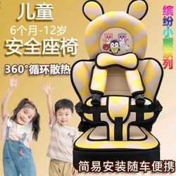 Car Baby Seat with Simple Fixing Straps, Portable Baby Car Seat Cushion for 0-4-12 Years Old, Home Use Seat