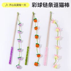 Cat Toy Small Tomato Teaser Stick Long Rod Self-Entertainment Boredom-Relief Gadget for Kittens with Bell Durable Bite-Resistant Persimmon Cat Teaser Stick