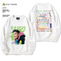 Ren Xianqi 2025 Qiji Concert Merchandise Long Sleeve Unisex Crew Neck Sweatshirt Fan Support Item Jacket