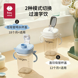 Suitable for Hegen direct drinking straw bottle accessories wide diameter multi-functional direct drinking straw drinking square cup lid