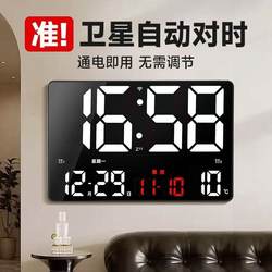 Gps Satellite Timing Large-Screen Digital Clock Living Room Wall-Mounted Led Digital Perpetual Calendar Date Display Temperature Alarm Clock