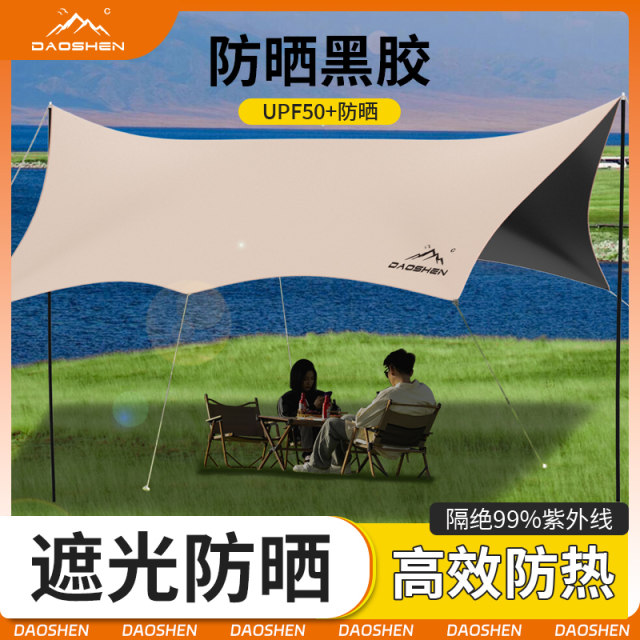 Thickened vinyl canopy tent outdoor large sunscreen coating picnic full set of camping equipment rainproof awning