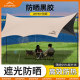 Thickened vinyl canopy tent outdoor large sunscreen coating picnic full set of camping equipment rainproof awning