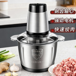 Authentic German Pure Copper Motor Stainless Steel 304 Electric Meat Grinder, Vegetable Mixer, Chili Grinder, Garlic Grinder, and Dough Mixer