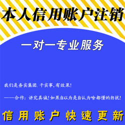 Cancel Accounts, Cancel Account Numbers, Optimize Accounts, Reduce Account Count, Reduce Account Numbers, Reduce Cancellations