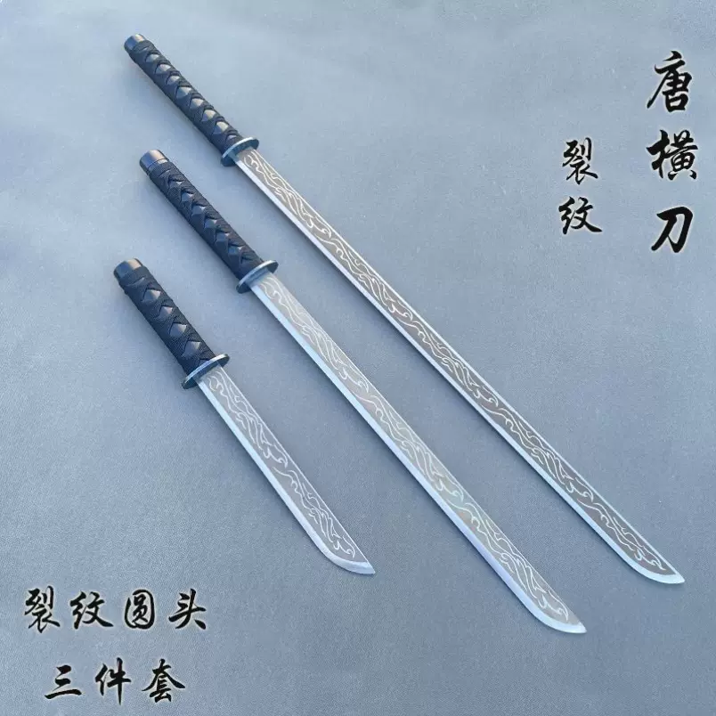 さざなみ不要唐刀-高性能ステンレス鋼 古兵器 武具 刀装具 日本刀 模造 