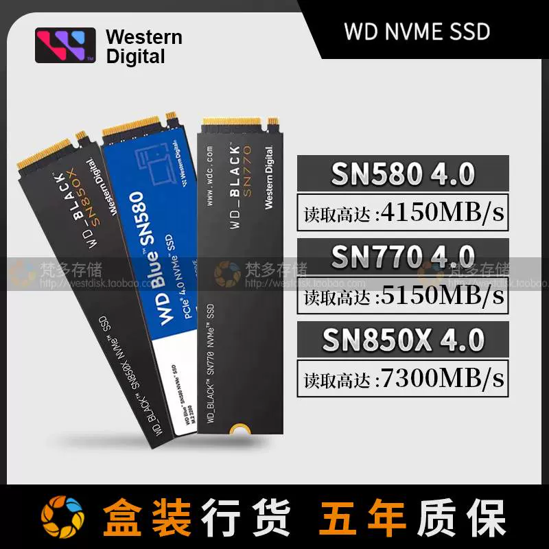 WD西数SN570/580/770/850X1T/2T台式机M.2笔记本M2固态1TB硬盘SSD 